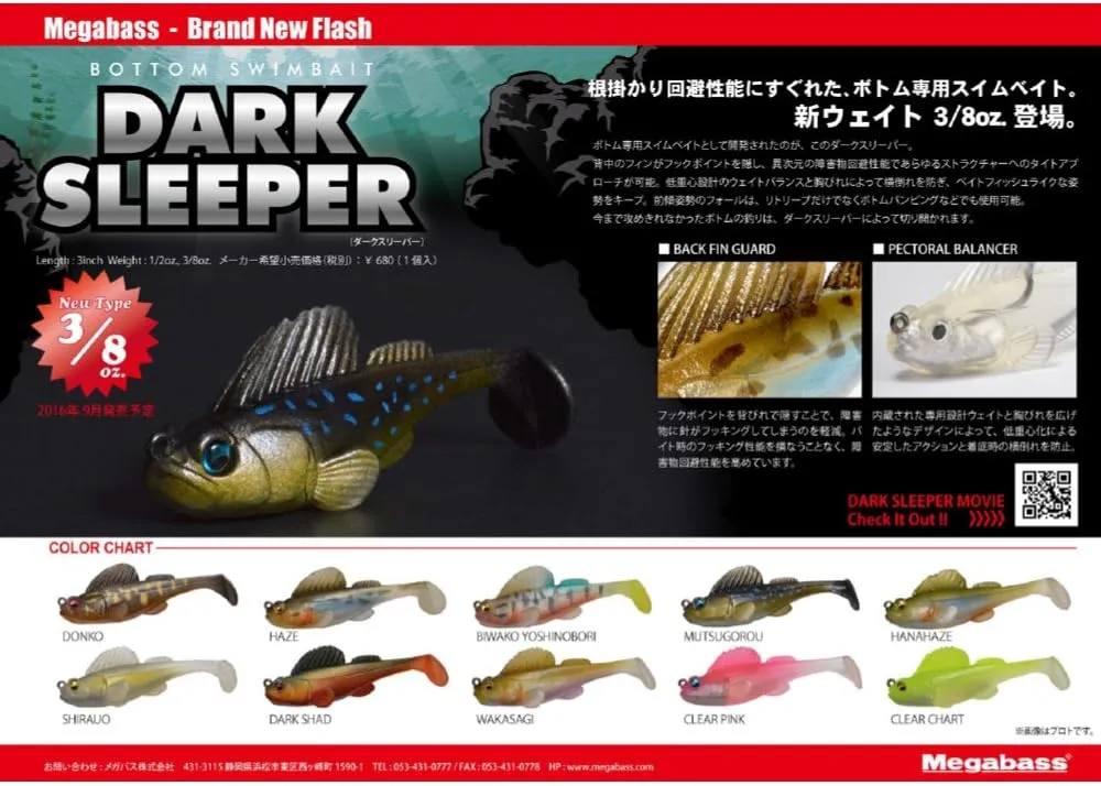 Megabass Worm Dark Sleeper 3 inch 3/8 oz.